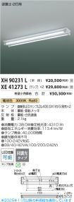 XH90231L-...
