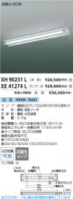 XH90231L-...