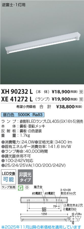 XH90232L-XE41272L