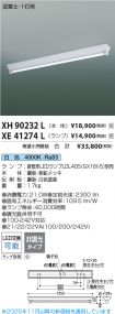 XH90232L-...