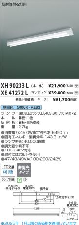 XH90233L-XE41272Lx2