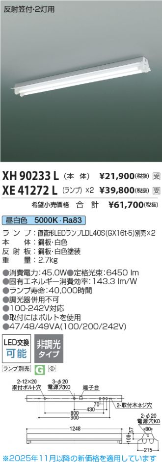 XH90233L-XE41272Lx2