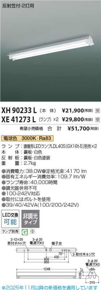 XH90233L-XE41273Lx2