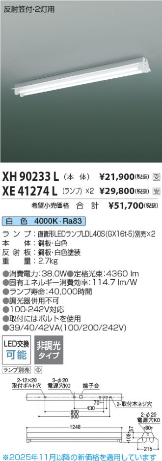 XH90233L-XE41274Lx2