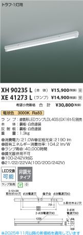 XH90235L-XE41273L