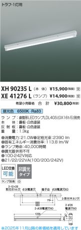 XH90235L-XE41276L