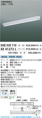 XHE930110-XE41272L