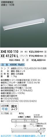 XHE930110-XE41274L