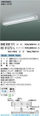 XHE930111-XE41272Lx2