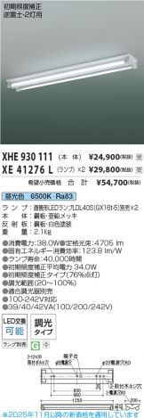 XHE930111-XE41276Lx2
