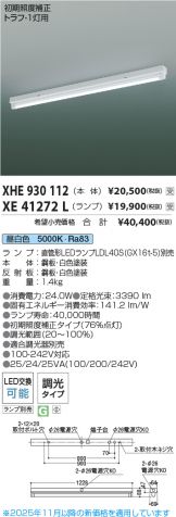 XHE930112-XE41272L