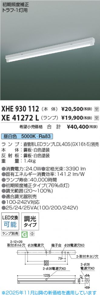 XHE930112-XE41272L