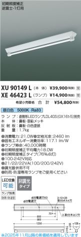 XU90149L-XE46423L