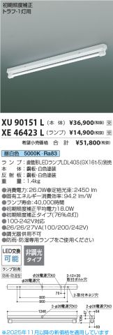 XU90151L-XE46423L
