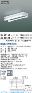 XU90153L-...