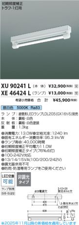 XU90241L-XE46424L