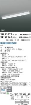 XU93577-X...