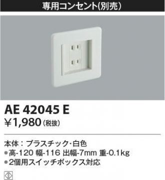 KAE42045E