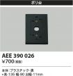 AU35655L(コイズミ照明) 商品詳細 ～ 激安 電設資材販売 ネットバイ