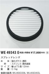 WE49343E