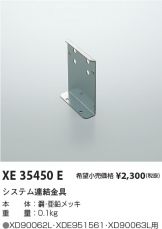 XE35450E