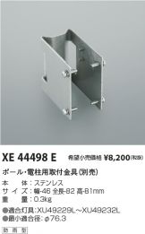 XE44498E