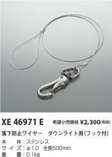 XE46971E