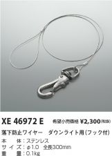 XE46972E