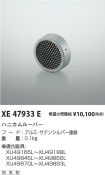 XE47933E