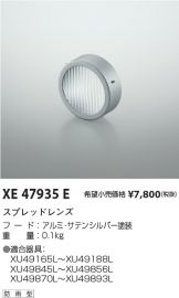 XE47935E