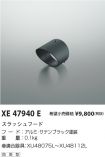 XE47940E