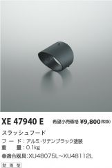 XE47940E