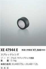 XE47944E