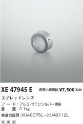 XE47945E