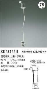 XE48144E