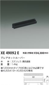 XE49092E