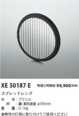 XE50187E