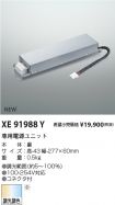 XE91988Y