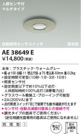 AE38649E