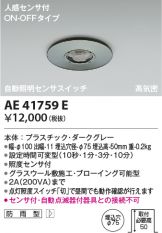 AE41759E