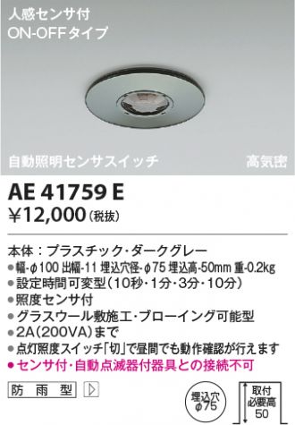 AE41759E