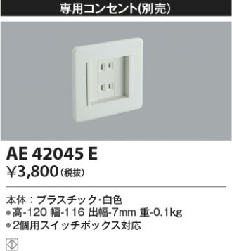 AE42045E