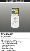 AE44865E