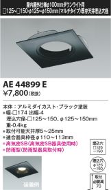 AE44899E