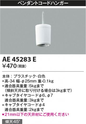 AE45283E