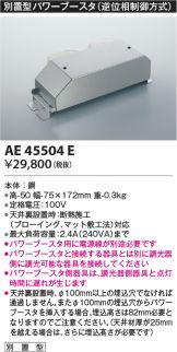 AE45504E