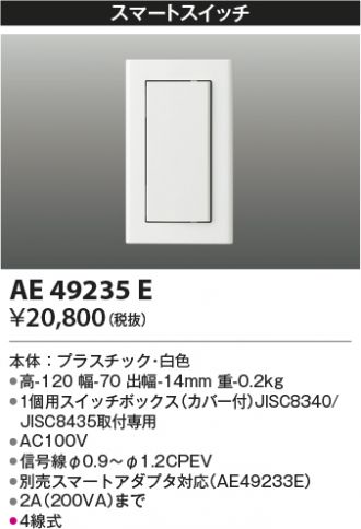 AE49235E