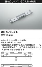 AE49405E