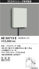 AE50715E