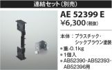 AE52399E